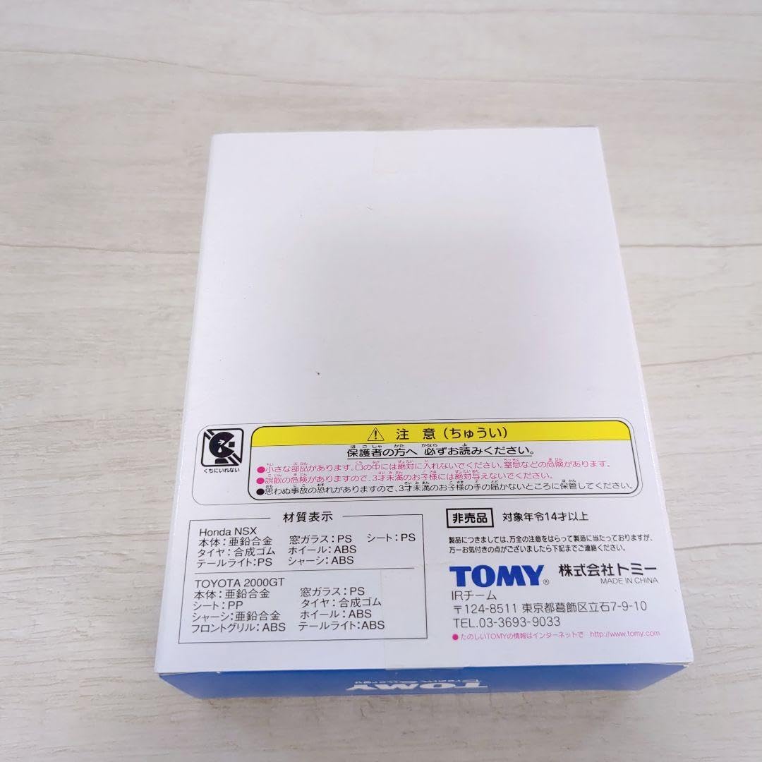 トミカ　2003　株主優待限定企画セット　特別限定　Honda TOYOTA 2003 株主優待